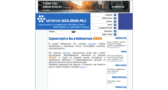 Desktop Screenshot of edubib.ru